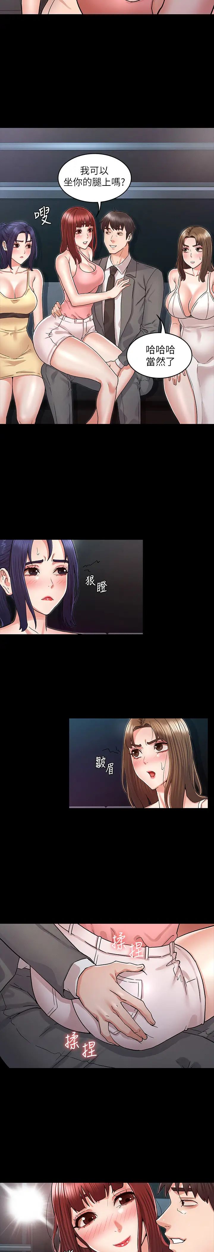 教师体罚第39话-女人间的正宫争夺战