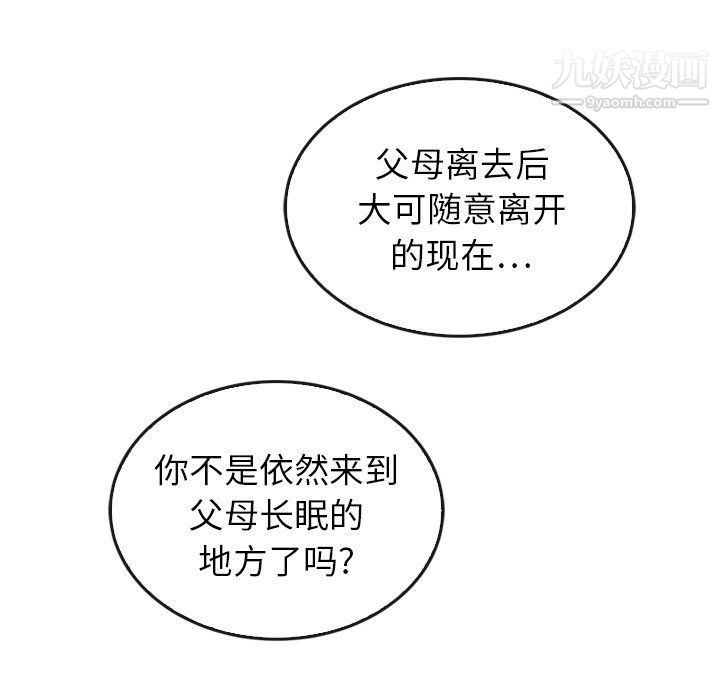 泰珠小姐的完美婚姻生活第41話