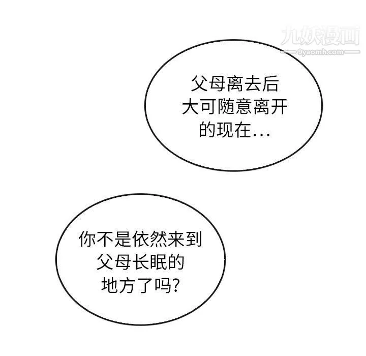 泰珠小姐的完美婚姻生活第41話