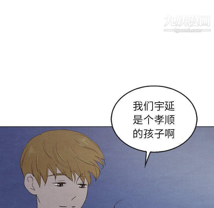 泰珠小姐的完美婚姻生活第41話