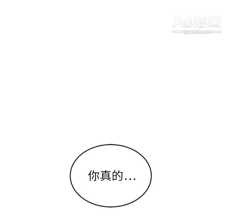 泰珠小姐的完美婚姻生活第41話
