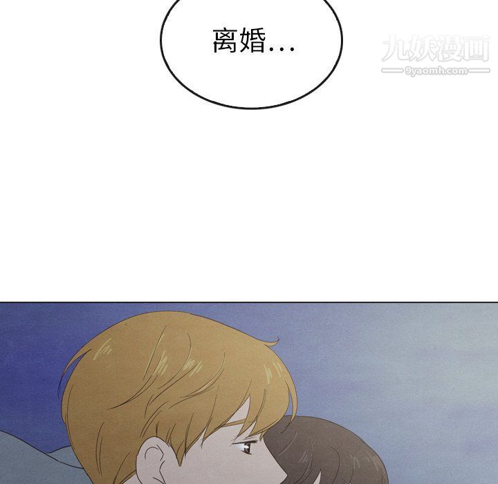 泰珠小姐的完美婚姻生活第41话