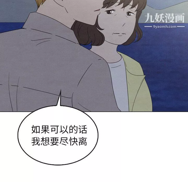 泰珠小姐的完美婚姻生活-第41话 - 图片 131