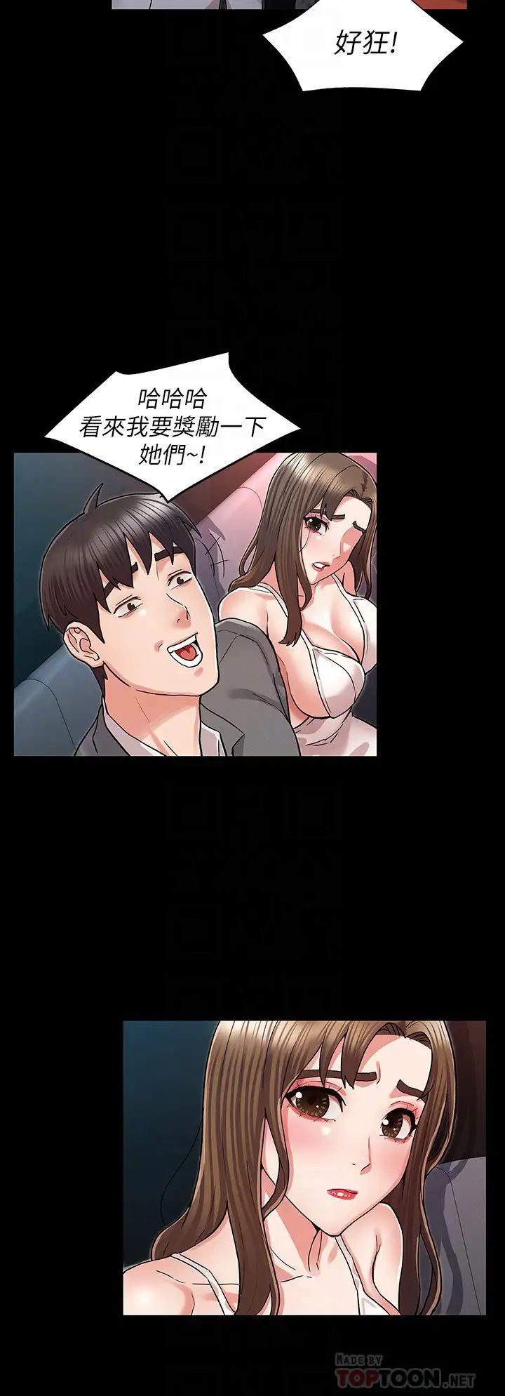 教师体罚第39话-女人间的正宫争夺战