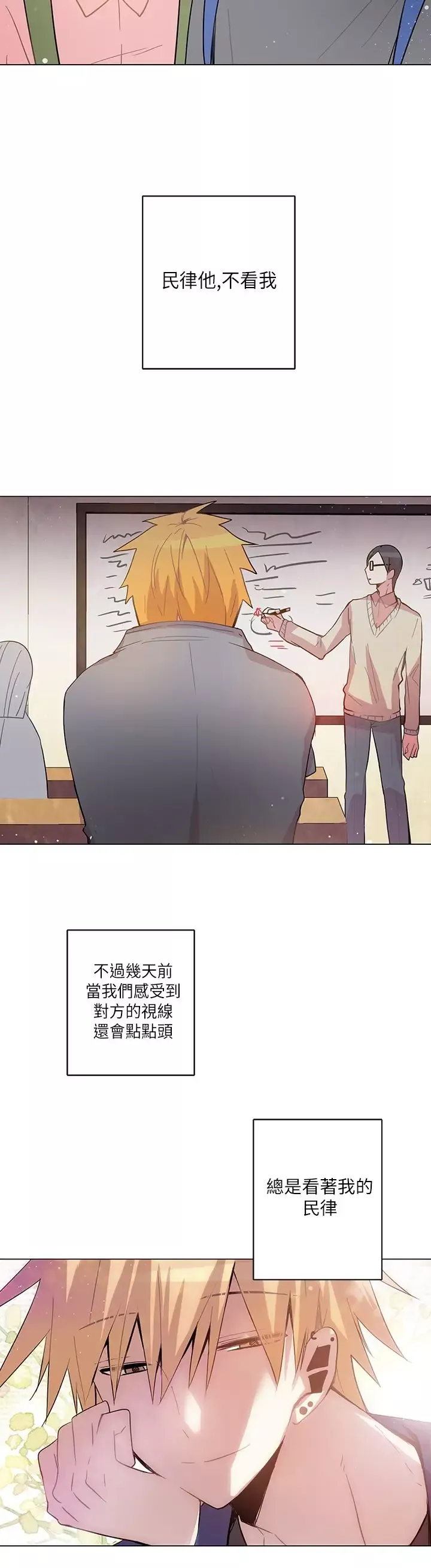 重考生也要恋爱第16话