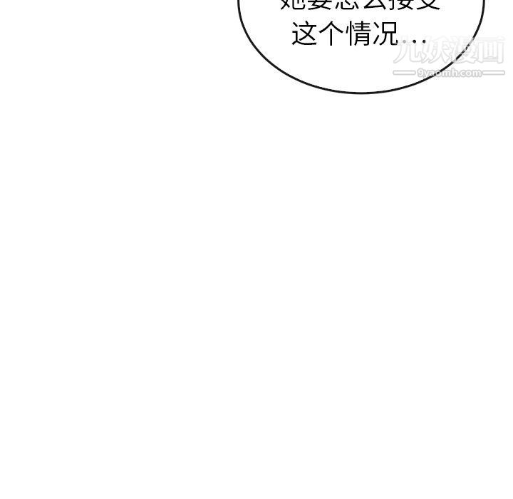 泰珠小姐的完美婚姻生活第41话