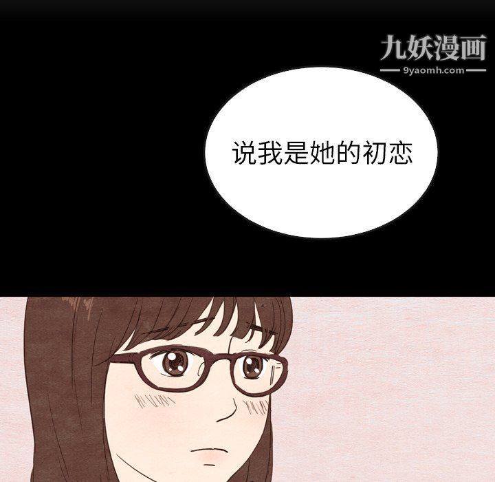 泰珠小姐的完美婚姻生活第41话