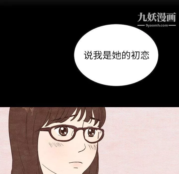 泰珠小姐的完美婚姻生活第41話