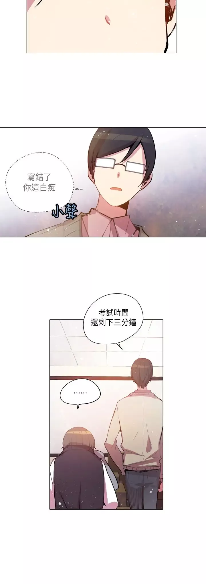 重考生也要恋爱第16话