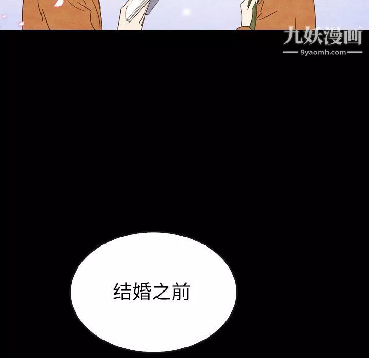 泰珠小姐的完美婚姻生活第41話
