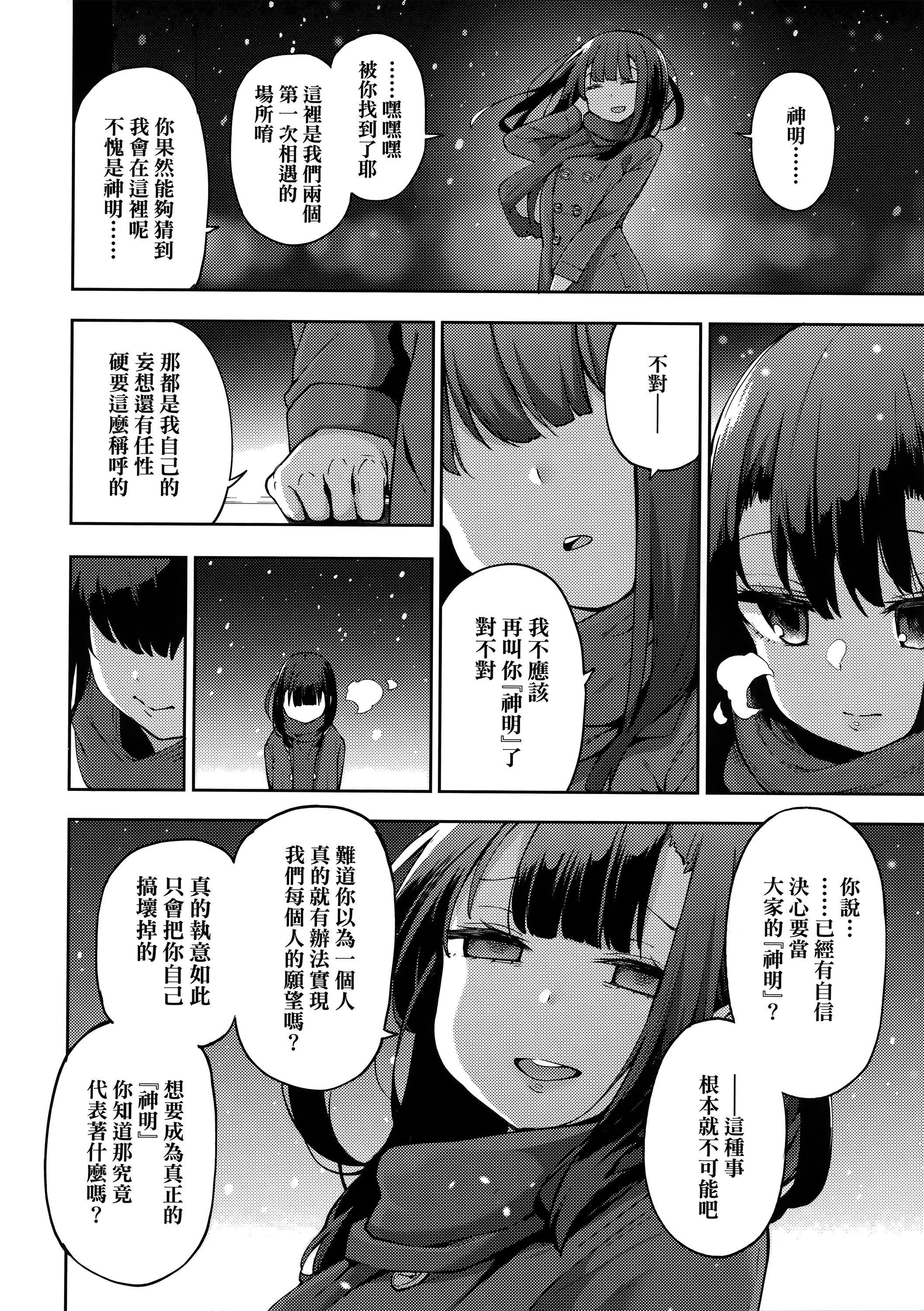[WAN-003][けんじ]性女淫説性女淫説[無修正][未來數位中文版][WAN-003][けんじ]性女淫説性女淫説[無修正][未來數位中文版]