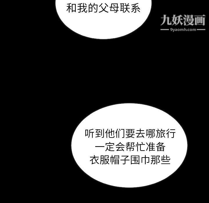 泰珠小姐的完美婚姻生活第41话