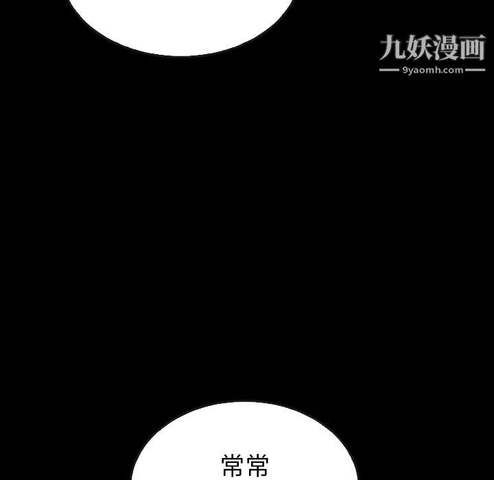 泰珠小姐的完美婚姻生活第41話