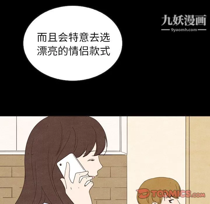 泰珠小姐的完美婚姻生活-第41话 - 图片 147