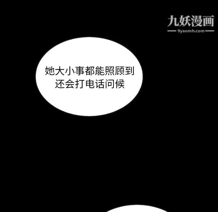 泰珠小姐的完美婚姻生活-第41话 - 图片 149