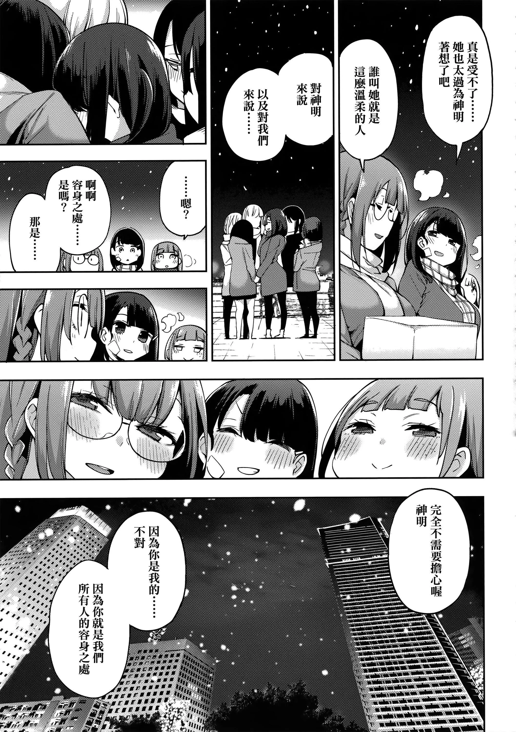 [WAN-003][けんじ]性女淫説性女淫説[无修正][未来数位中文版]-[WAN-003][けんじ]性女淫説性女淫説[无修正][未来数位中文版] - 图片 181
