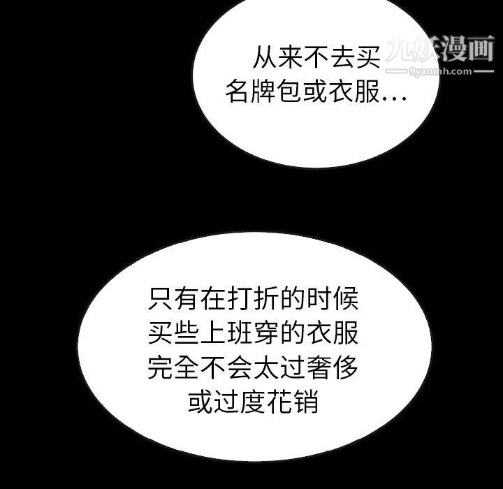 泰珠小姐的完美婚姻生活第41話