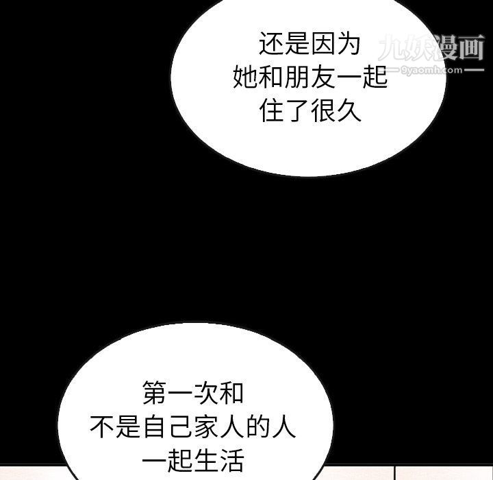 泰珠小姐的完美婚姻生活第41话
