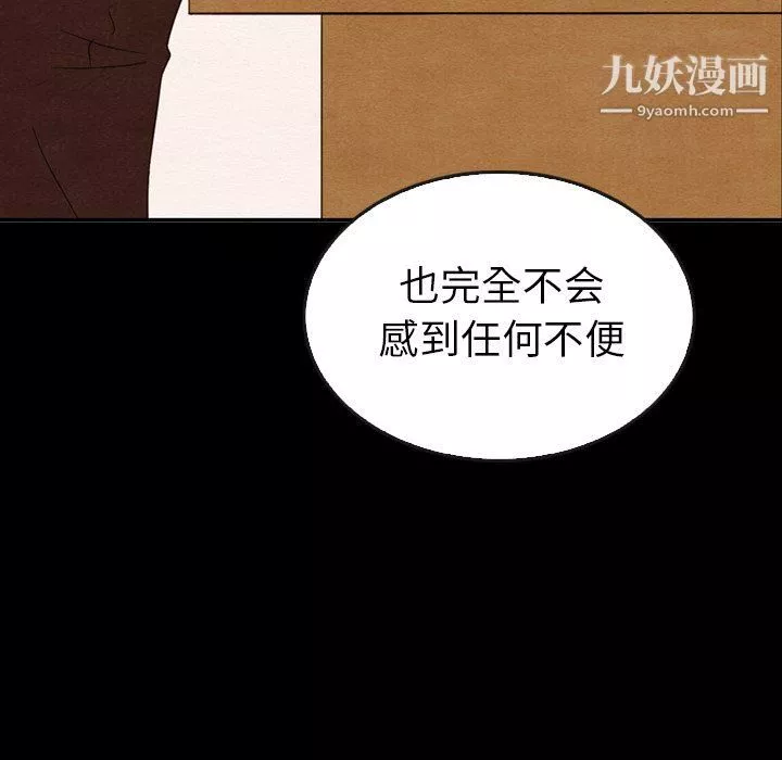 泰珠小姐的完美婚姻生活第41話