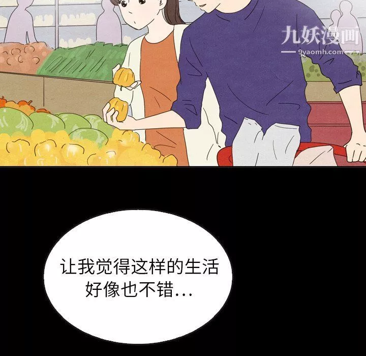 泰珠小姐的完美婚姻生活第41話