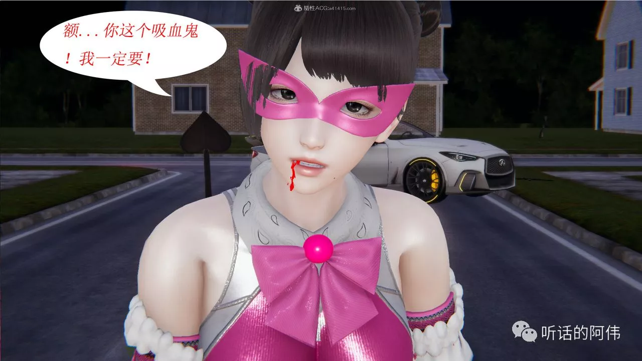 [3D]吸血鬼綠茶媽媽第1-2季第19話-第二季