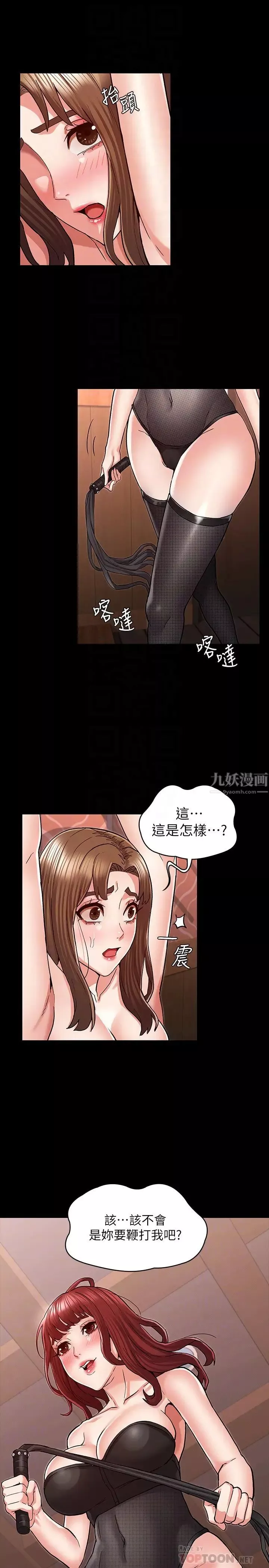 教師體罰第40話-體罰老師的時間到了