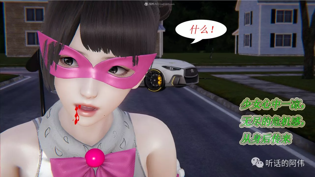 [3D]吸血鬼綠茶媽媽第1-2季第19話-第二季