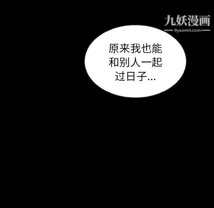 泰珠小姐的完美婚姻生活第41話