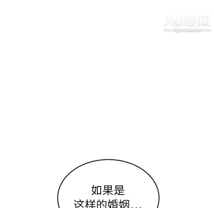泰珠小姐的完美婚姻生活第41話
