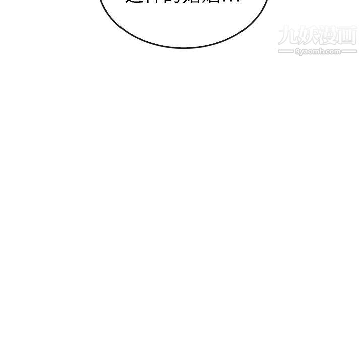 泰珠小姐的完美婚姻生活第41话