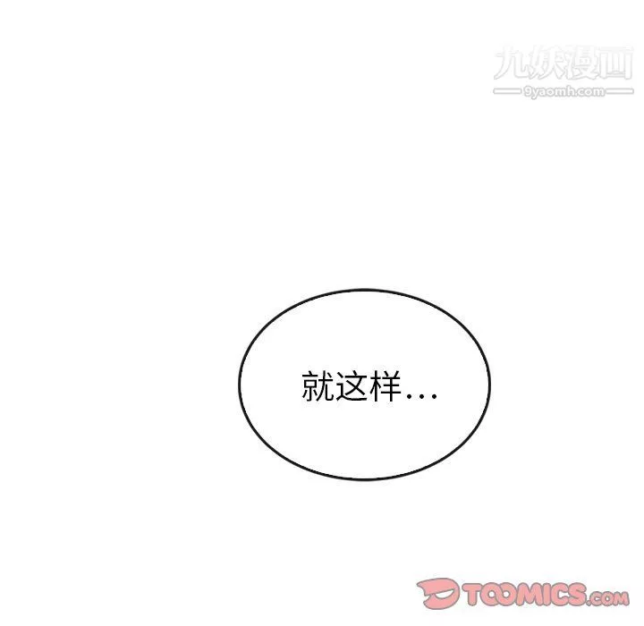 泰珠小姐的完美婚姻生活第41話