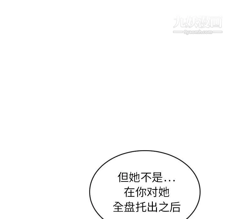泰珠小姐的完美婚姻生活-第41话 - 图片 168
