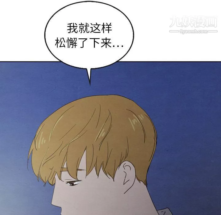 泰珠小姐的完美婚姻生活第41話