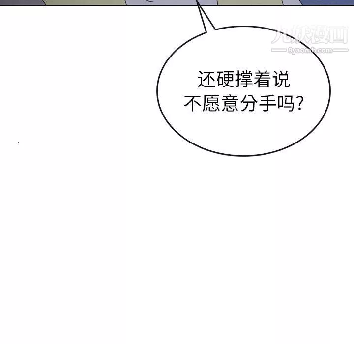 泰珠小姐的完美婚姻生活-第41话 - 图片 170