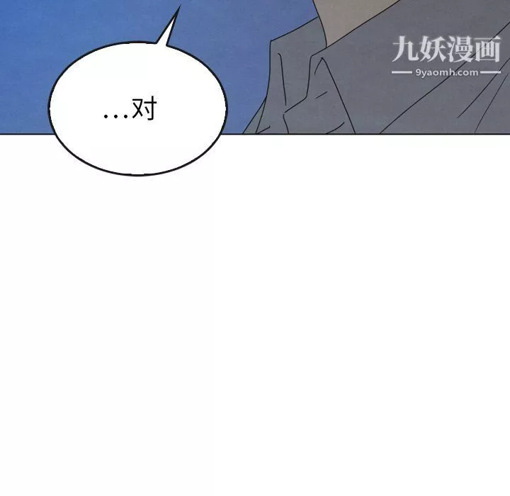 泰珠小姐的完美婚姻生活-第41话 - 图片 172