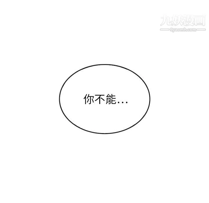 泰珠小姐的完美婚姻生活-第41话 - 图片 173