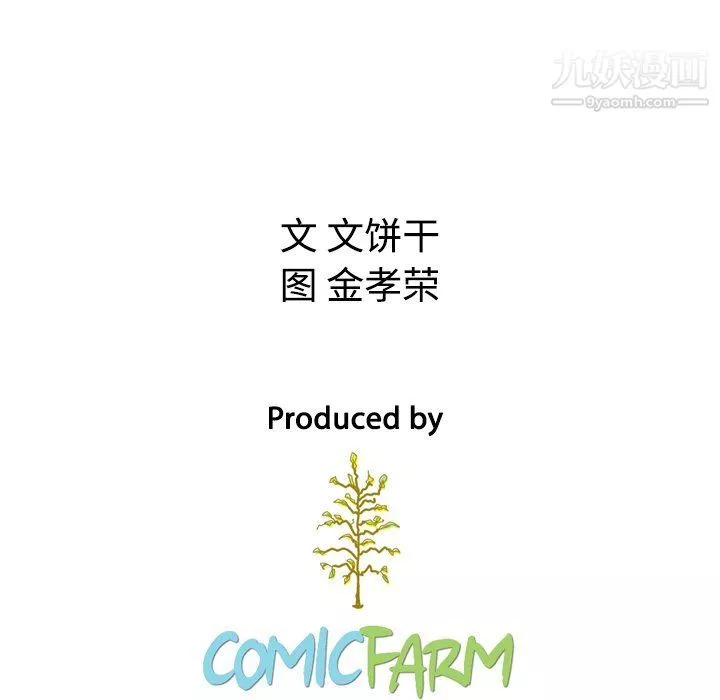 泰珠小姐的完美婚姻生活第41話