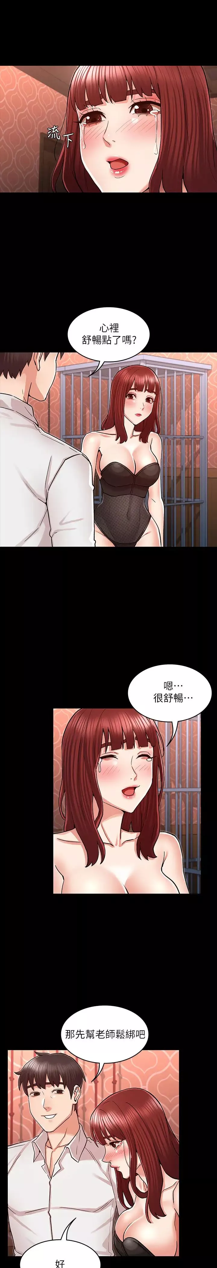 教師體罰第40話-體罰老師的時間到了