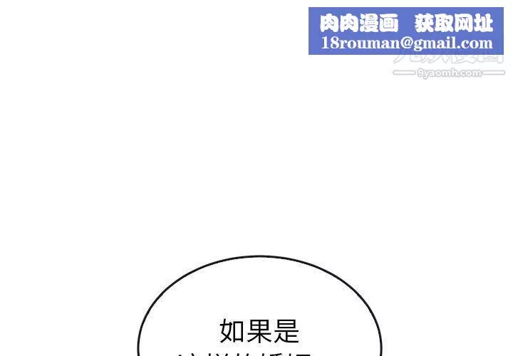 泰珠小姐的完美婚姻生活第42話