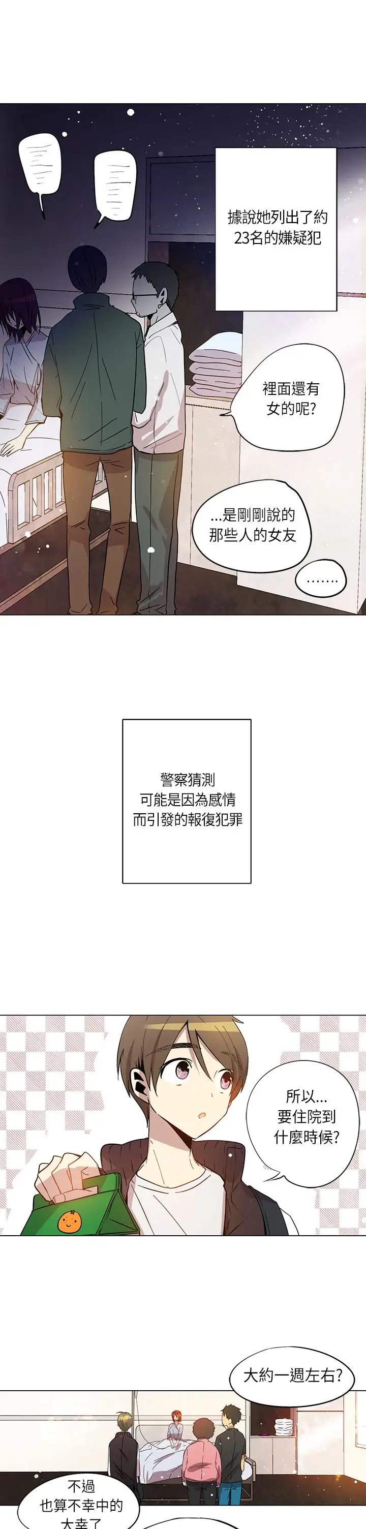 重考生也要恋爱第17话