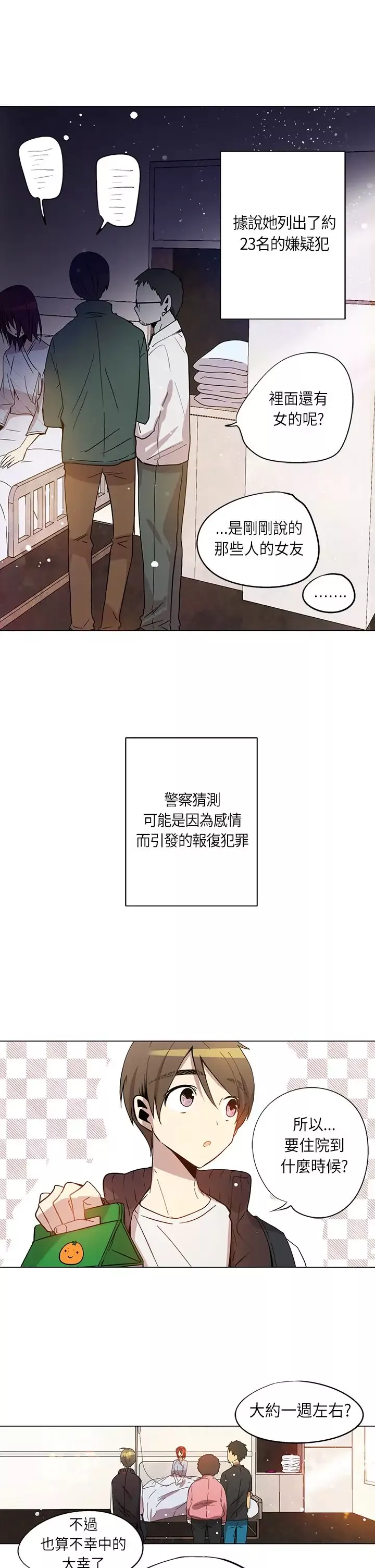 重考生也要恋爱第17话