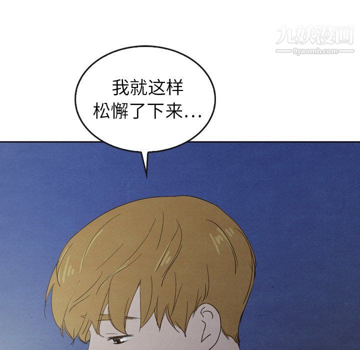 泰珠小姐的完美婚姻生活第42话