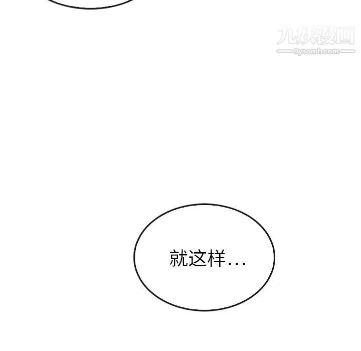 泰珠小姐的完美婚姻生活第42話