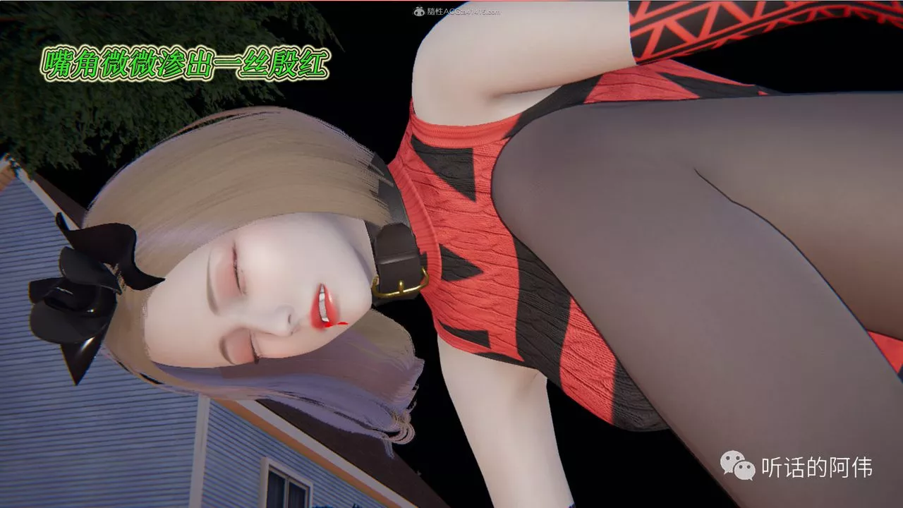 [3D]吸血鬼绿茶妈妈第1-2季-第19话-第二季 - 图片 61