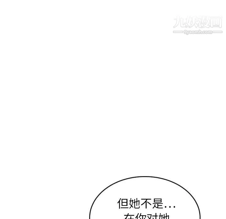 泰珠小姐的完美婚姻生活-第42话 - 图片 8