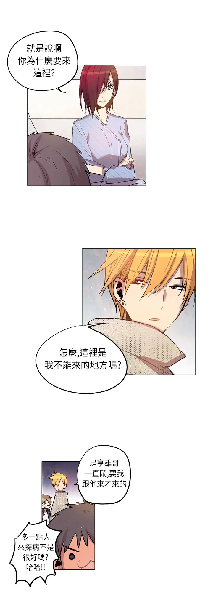 重考生也要恋爱第17话