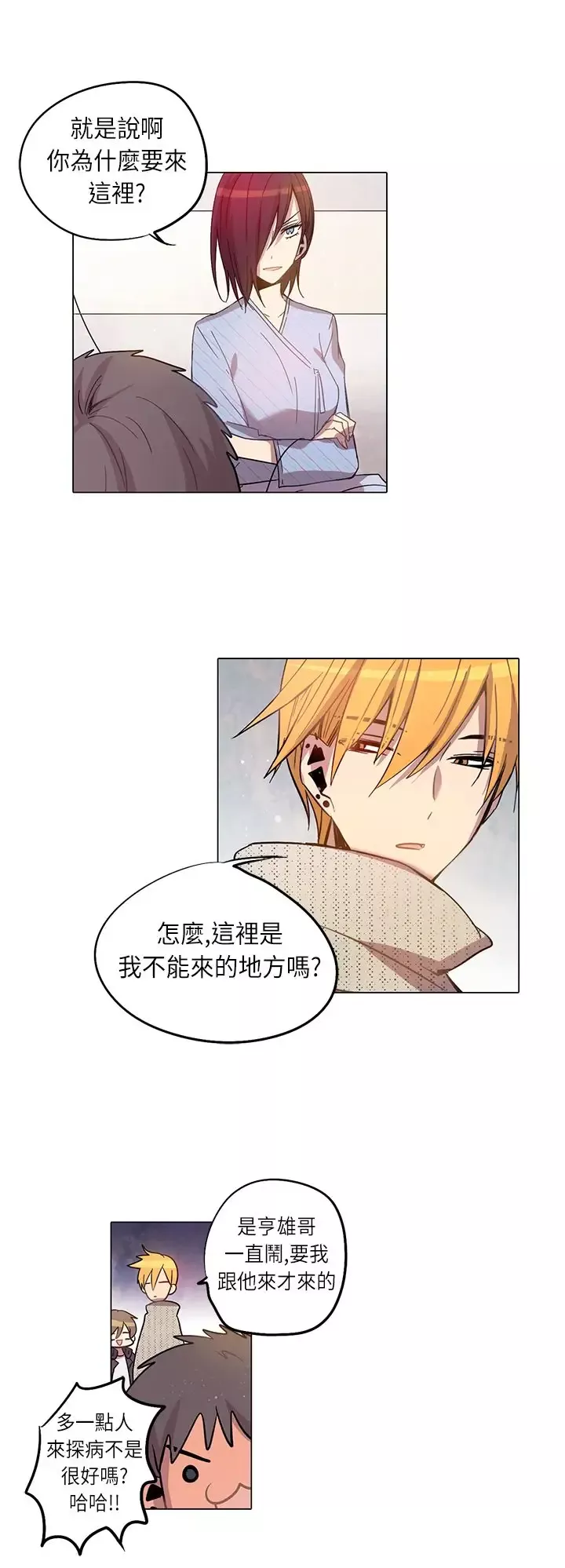 重考生也要恋爱第17话