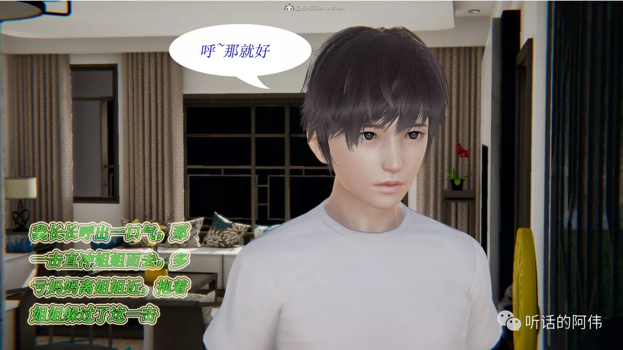 [3D]吸血鬼綠茶媽媽第1-2季第19話-第二季
