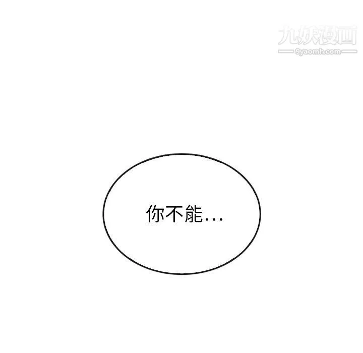 泰珠小姐的完美婚姻生活-第42话 - 图片 13