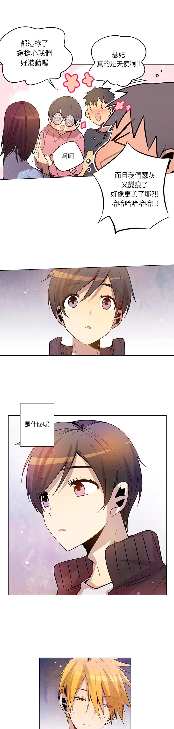 重考生也要恋爱第17话